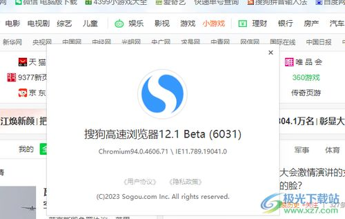 一、搜狗浏览器下载步骤详解