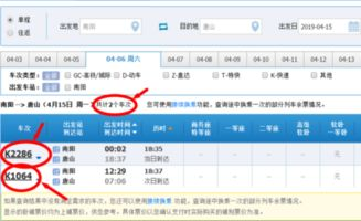 一、12306列车时刻表查询的优势