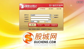 一、国金证券App简介