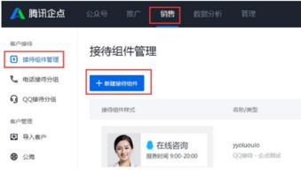 一、腾讯企点QQ官方官网概述