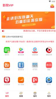 一、影视App的选择标准