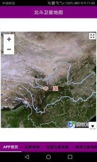 一、高清地图卫星图的重要性