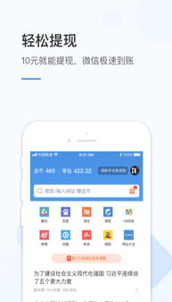 一、永久免费跨境浏览App的特点与优势