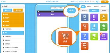 一、App制作的前期规划