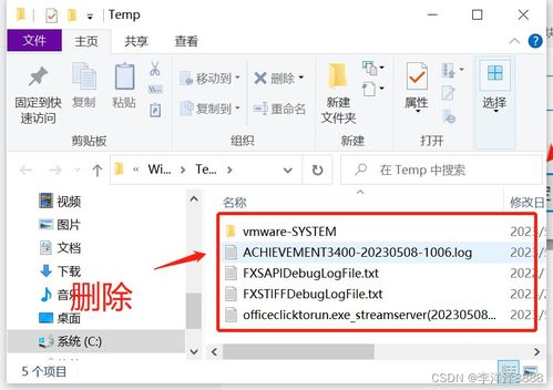 1. 清理临时文件