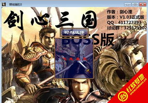 一、剑心三国2手机版下载步骤