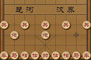 一、中国象棋对弈的基本规则