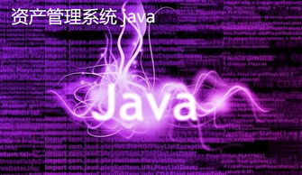 一、了解Java