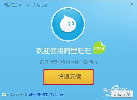一、阿里旺旺的重要性