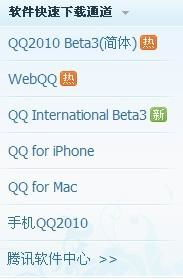 一、QQ2008正式版免费下载的正确途径