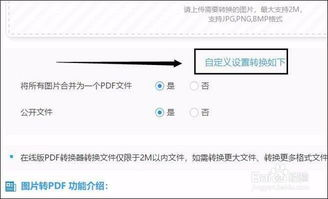 一、为什么需要将JPG转换为PDF?