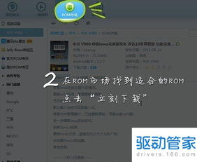 一、了解刷机与免费刷机工具