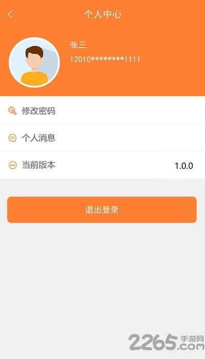 一、短信验证码平台app的核心功能