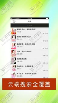 一、无限小说网txt小说的特点