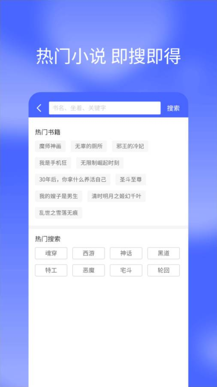 一、快读小说App下载方法