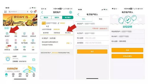 一、中国农业银行app下载步骤详解