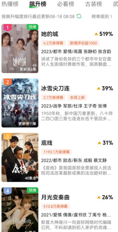 一、全看网免费追剧的优势