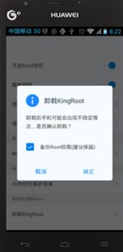一、Kingroot官方版下载的正确途径
