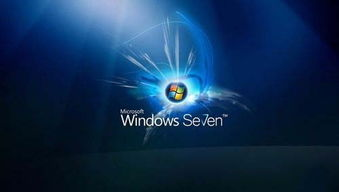 一、了解Windows 7旗舰版的优势