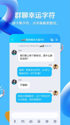 一、QQ官方正版免费下载的优势