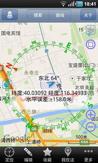 一、奥维互动地图下载步骤详解