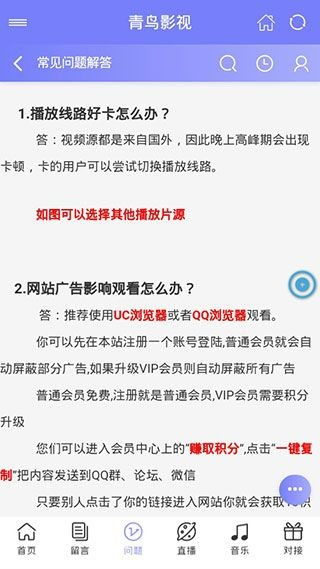 一、青鸟影视网概述