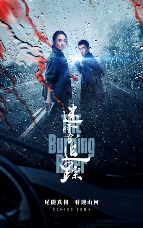 一、悬疑推理篇:《迷雾追踪》