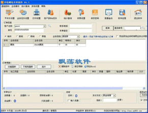 一、销售开单软件免费版的功能特点
