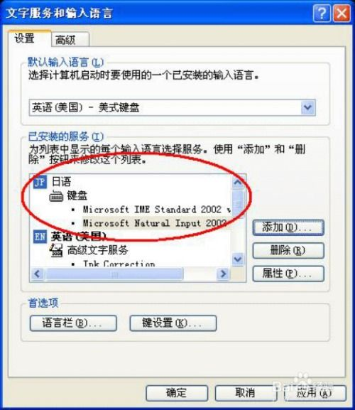 一、日语输入法手机版概述