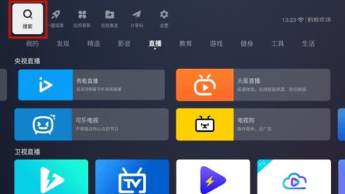 一、免费网络电视直播的优势