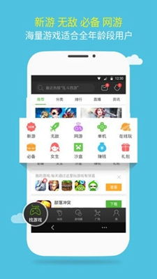 一、了解4399游戏盒的优势