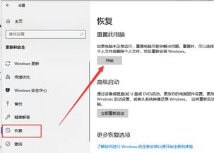 一、了解一键恢复出厂设置