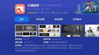 一、免费看电视软件的选择标准