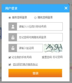 一、12530彩铃网上营业厅简介