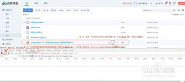 一、云盘网页版登录步骤详解