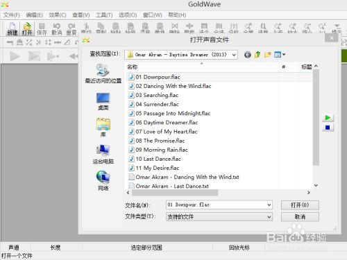 一、了解无损MP3格式的重要性