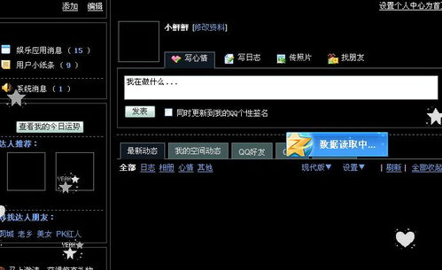 一、QQ空间手机版功能特点