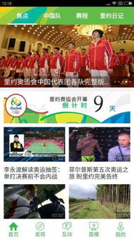 一、了解CCTV5体育频道直播特色