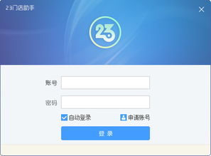 一、2345手机助手的功能特点