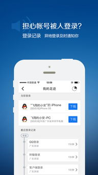 一、登录QQ安全中心