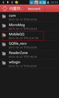一、为什么选择2010版本的手机QQ？