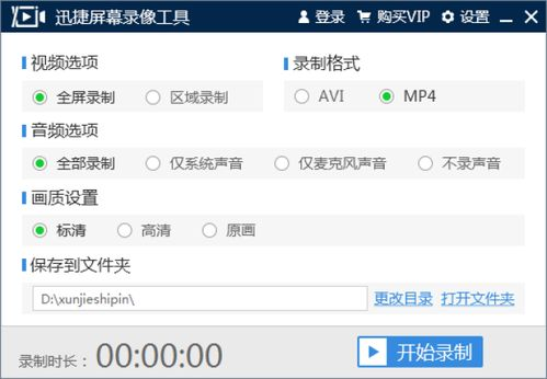 一、微信软件的版本选择