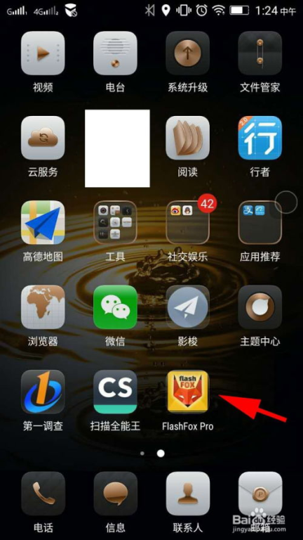 一、为什么选择自带Flash的安卓浏览器?