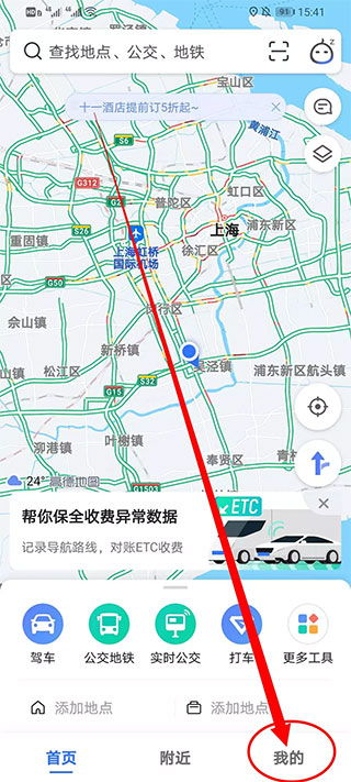 一、高德地图下载步骤详解