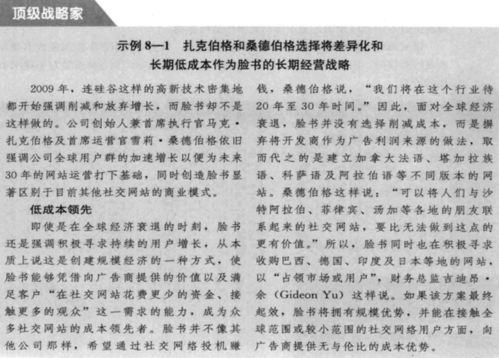 1. 网站的挑选与评估