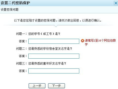 一、了解QQ号申请的基本要求