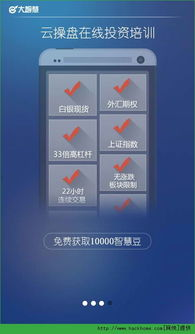 一、大智慧手机版新版本的特点与优势