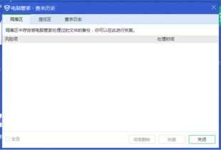 一、为什么选择电脑管家？