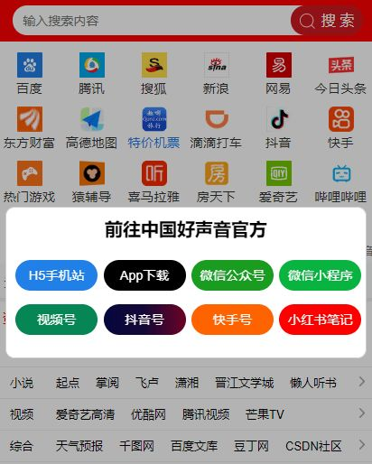 一、主流手机导航软件概览