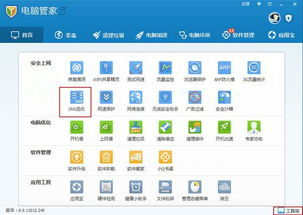 一、网页版QQ空间的登录与基本操作